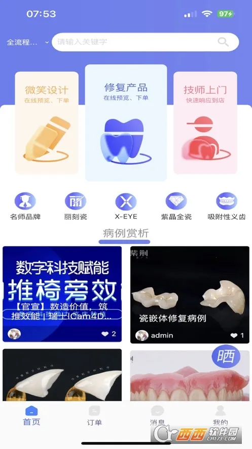 ����ƽ̨2025���°汾v1.5.61 ��Ѱ��ͼ