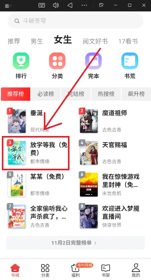 追书(免费小说阅读) 追书(免费小说阅读)
