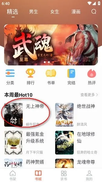 追书(免费小说阅读) 追书(免费小说阅读)