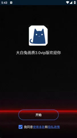 �����vip(��Ϸ�����Ż�)v2.02.31 �ٷ������ͼ