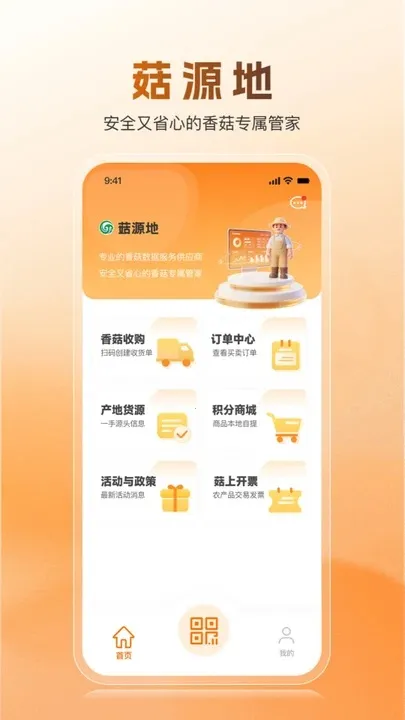 ��Դ��(Ģ��ʶ��)v1.0.0 ��Ѱ��ͼ