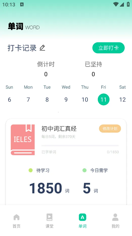 Ӣ���ʶ���2025�ٷ����°汾v1.1 ��׿���ͼ