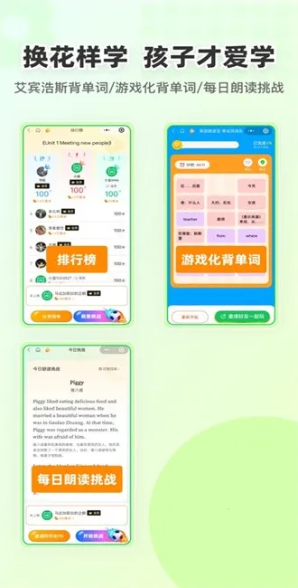 Ӣ���ʶ���2025�ٷ����°汾v1.1 ��׿���ͼ