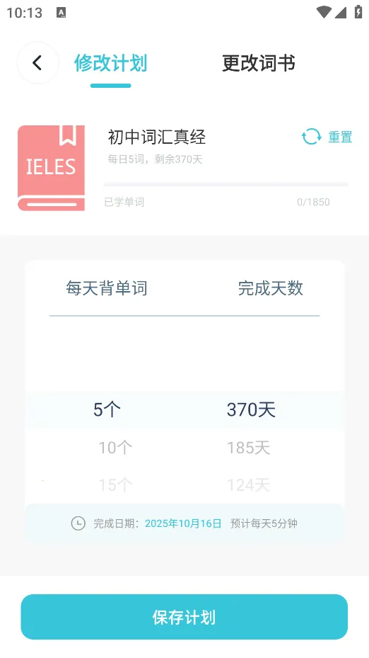 Ӣ���ʶ���2025�ٷ����°汾v1.1 ��׿���ͼ