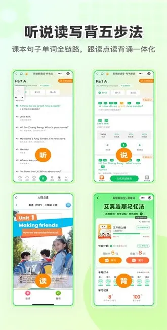 Ӣ���ʶ���2025�ٷ����°汾v1.1 ��׿���ͼ