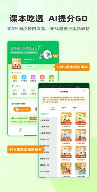 Ӣ���ʶ���2025�ٷ����°汾