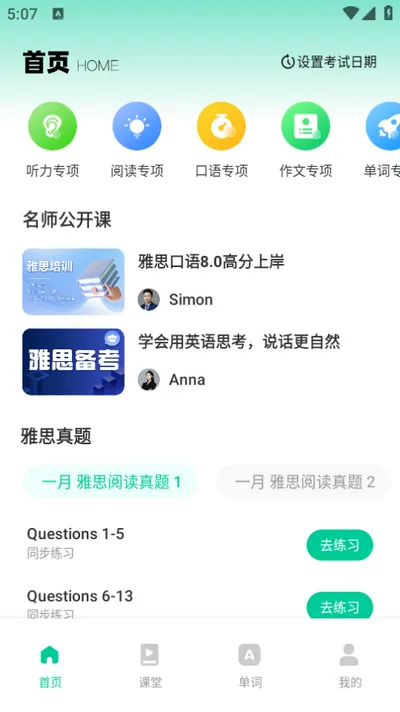 Ӣ���ʶ���2025�ٷ����°汾