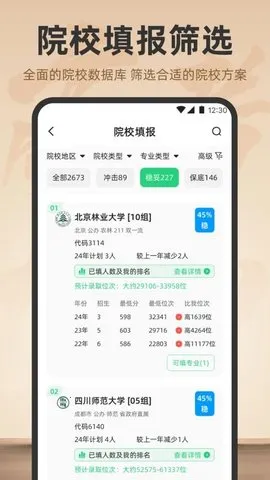 ����߿�־Ը�2025(־Ը���)v4.0.9 �ֻ����ͼ