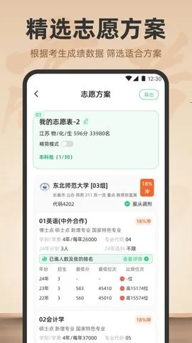 ����߿�־Ը�2025(־Ը���)v4.0.9 �ֻ����ͼ