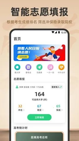 ����߿�־Ը�2025(־Ը���)v4.0.9 �ֻ����ͼ