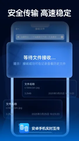 ��׿�ֻ�ʵʱ����(�ֻ��ļ�����)v1.0.0 �ٷ������ͼ