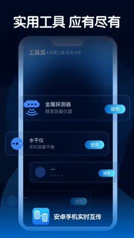 ��׿�ֻ�ʵʱ����(�ֻ��ļ�����)v1.0.0 �ٷ������ͼ