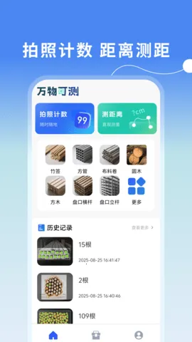 ����ɲ�(�๦�ܲ���)v1.0.4 ��׿���ͼ