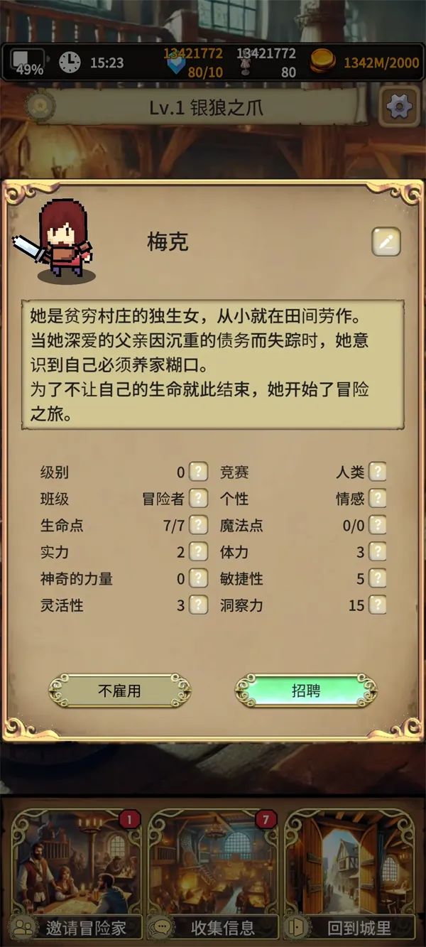 ��Ĭ�ĵ���Ա2025���ذ�װv3.2 �ٷ������ͼ