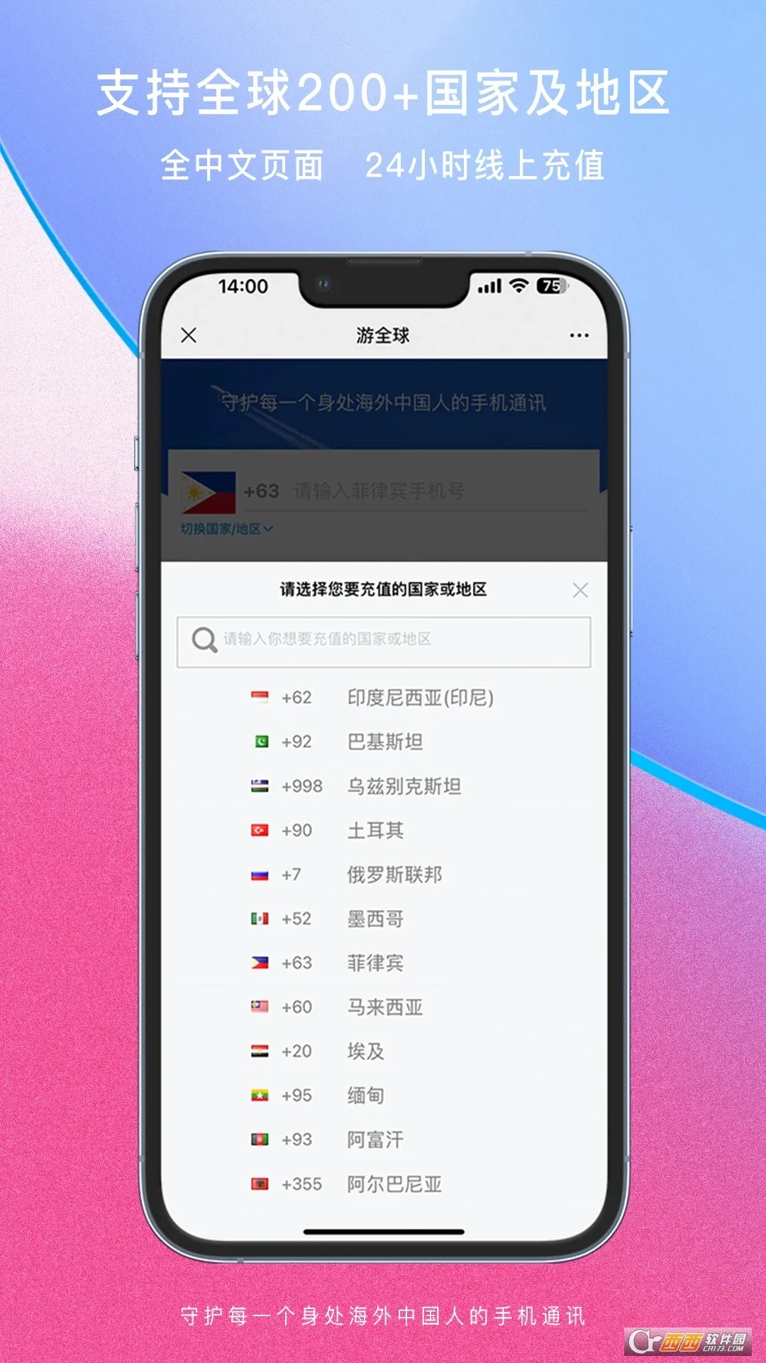 ��ȫ�������ֻ���v1.1.9 �ֻ����ͼ