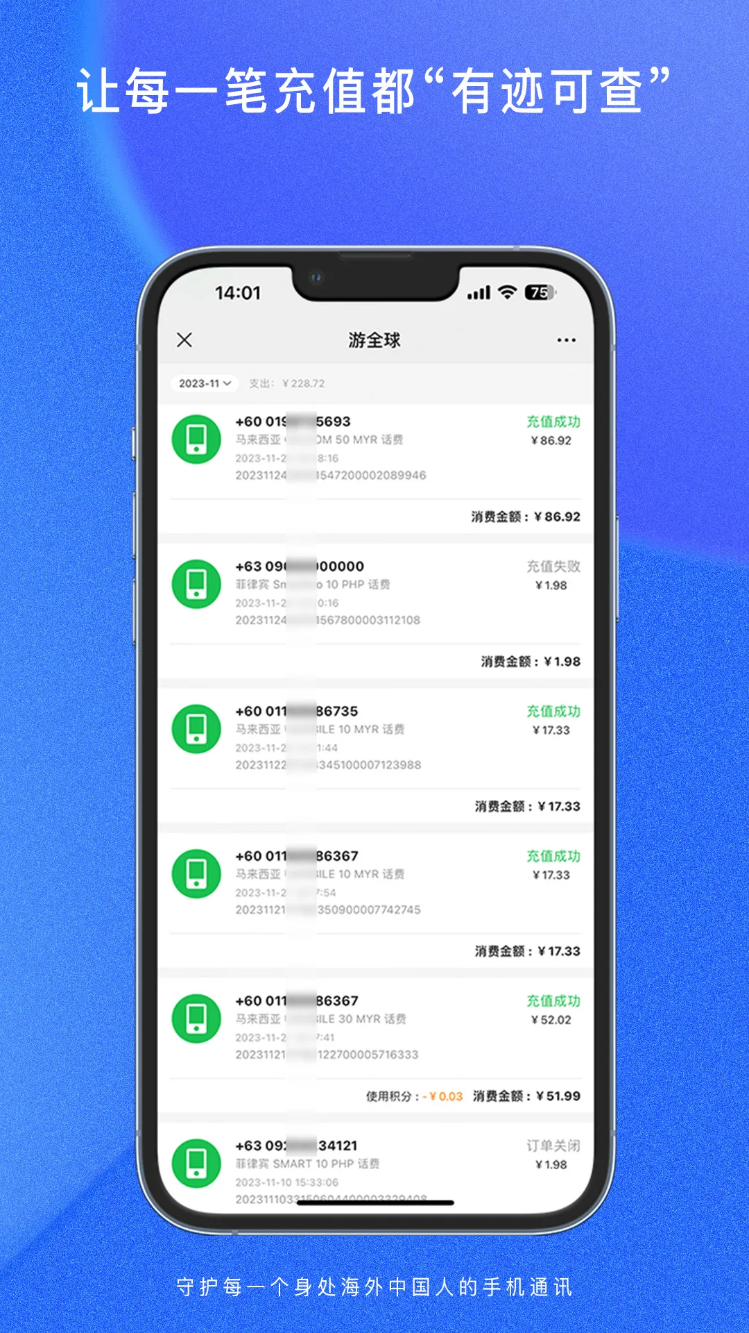 ��ȫ�������ֻ���v1.1.9 �ֻ����ͼ