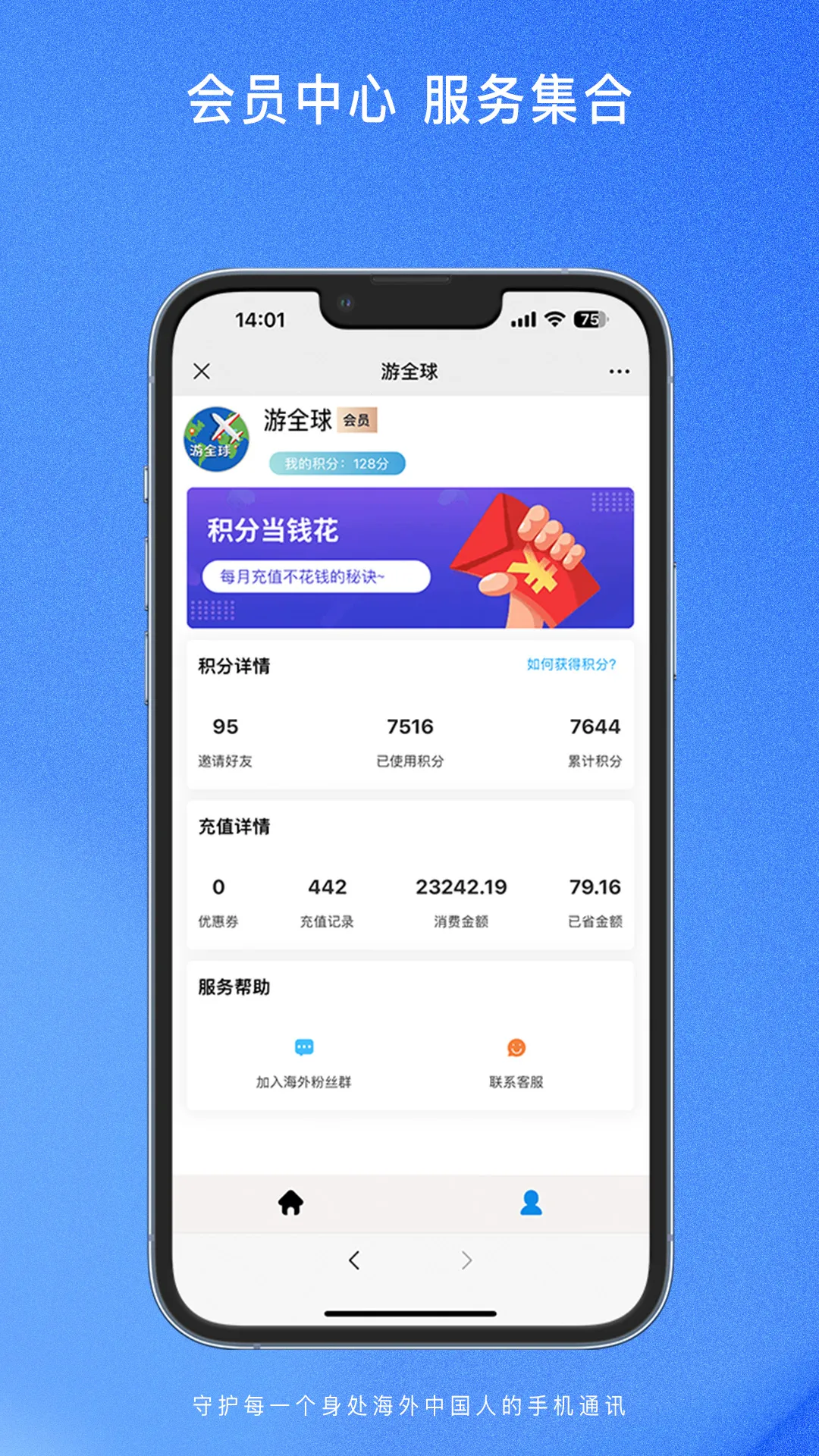 ��ȫ�������ֻ���v1.1.9 �ֻ����ͼ