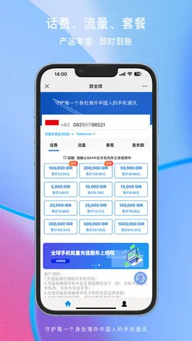 ��ȫ�������ֻ���v1.1.9 �ֻ����ͼ