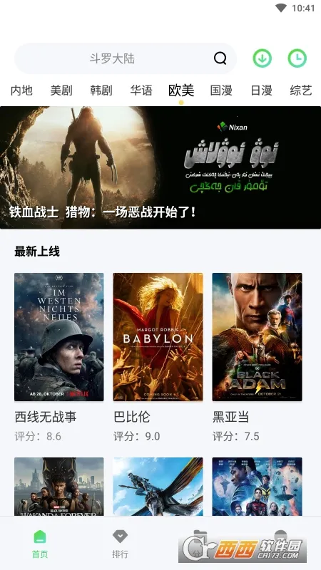 ����Ӱ��(���߹�Ӱ)v2 �ٷ������ͼ