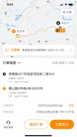 ��������2025�ٷ����°汾v1.3.5 ��׿���ͼ