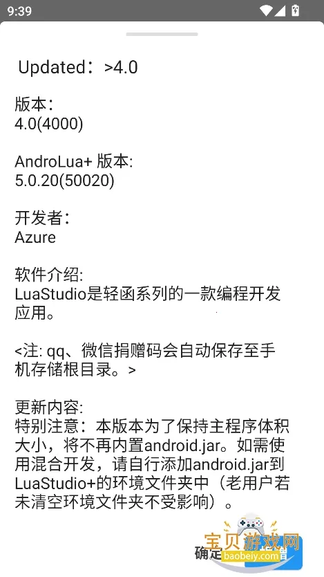 LuaStudio+(Lua��������)v4.0 �ٷ������ͼ