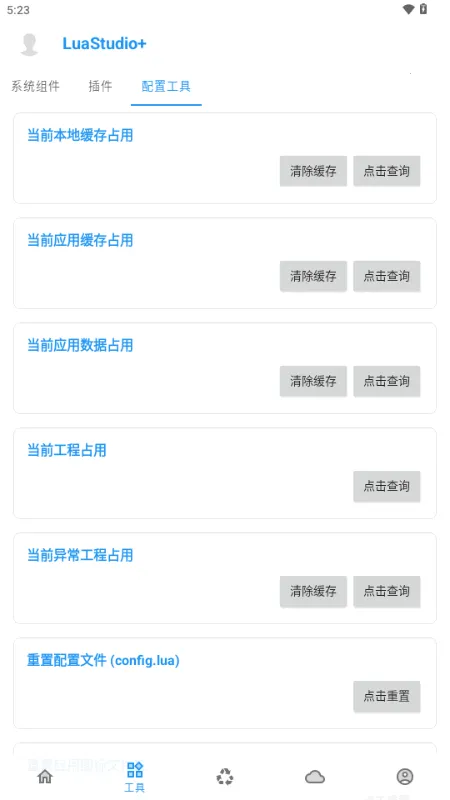 LuaStudio+(Lua��������)v4.0 �ٷ������ͼ