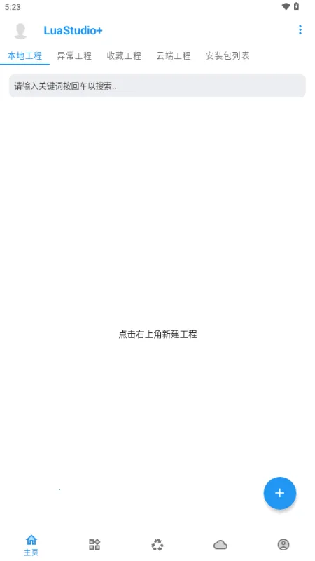 LuaStudio+(Lua��������)v4.0 �ٷ������ͼ