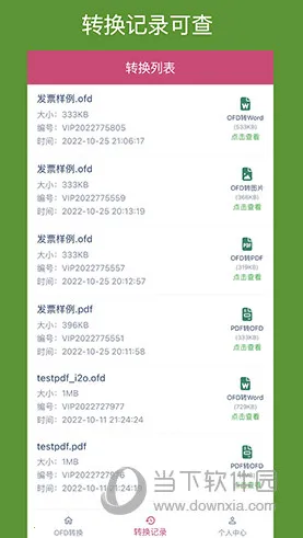 OFDת������(�ļ���ʽת��)