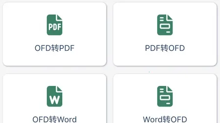 OFDת������(�ļ���ʽת��)