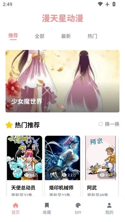 �����Ƕ���(����׷��̨)v3.0.2 �ֻ����ͼ