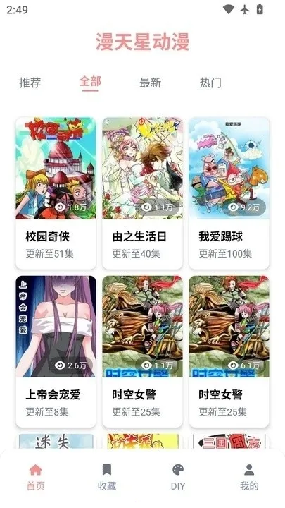 �����Ƕ���(����׷��̨)v3.0.2 �ֻ����ͼ