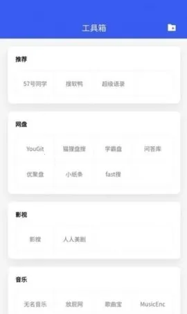 �ѳ�����(������Դ�Ѵ�)v1.0.1 �ٷ������ͼ