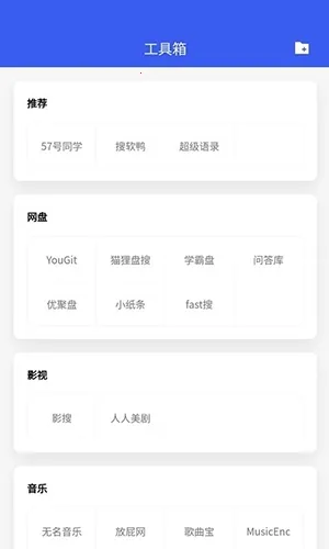 �ѳ�����(������Դ�Ѵ�)v1.0.1 �ٷ������ͼ