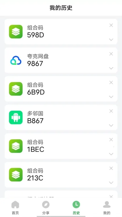 野草助手手机版(电视应用管理) 野草助手手机版(电视应用管理)