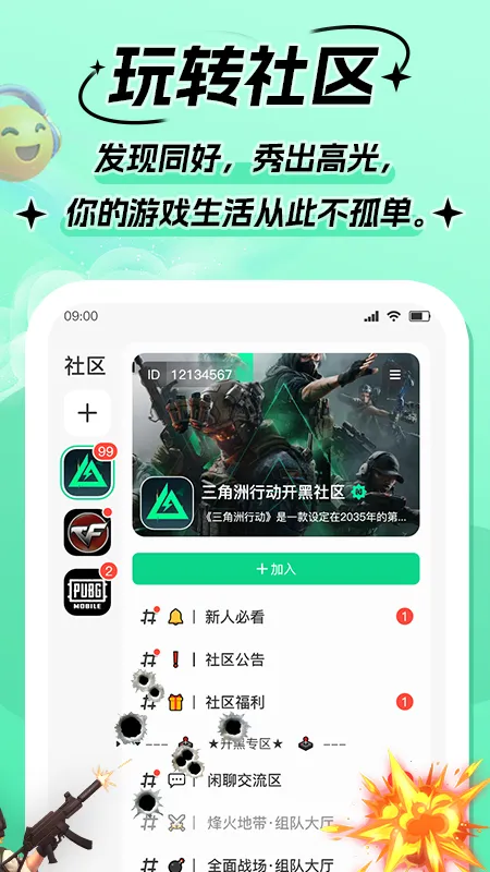 Goup�����ֻ���v1.1.4 �ٷ������ͼ