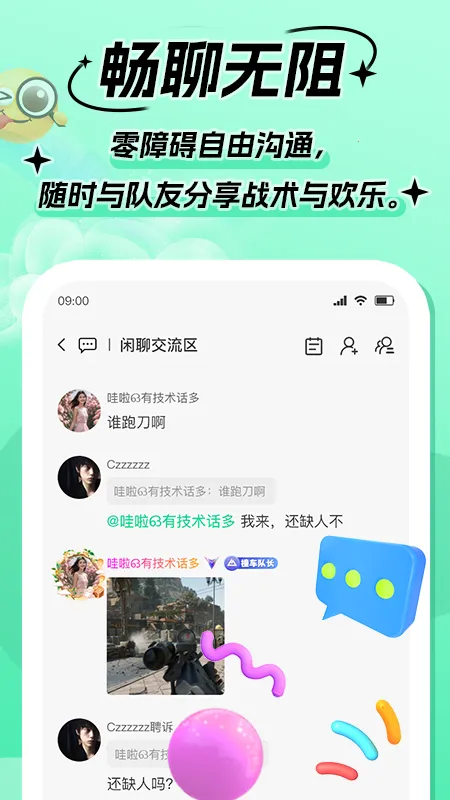 Goup�����ֻ���v1.1.4 �ٷ������ͼ