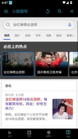 С���Ѱ�2025���°汾v2.0 ��׿���ͼ