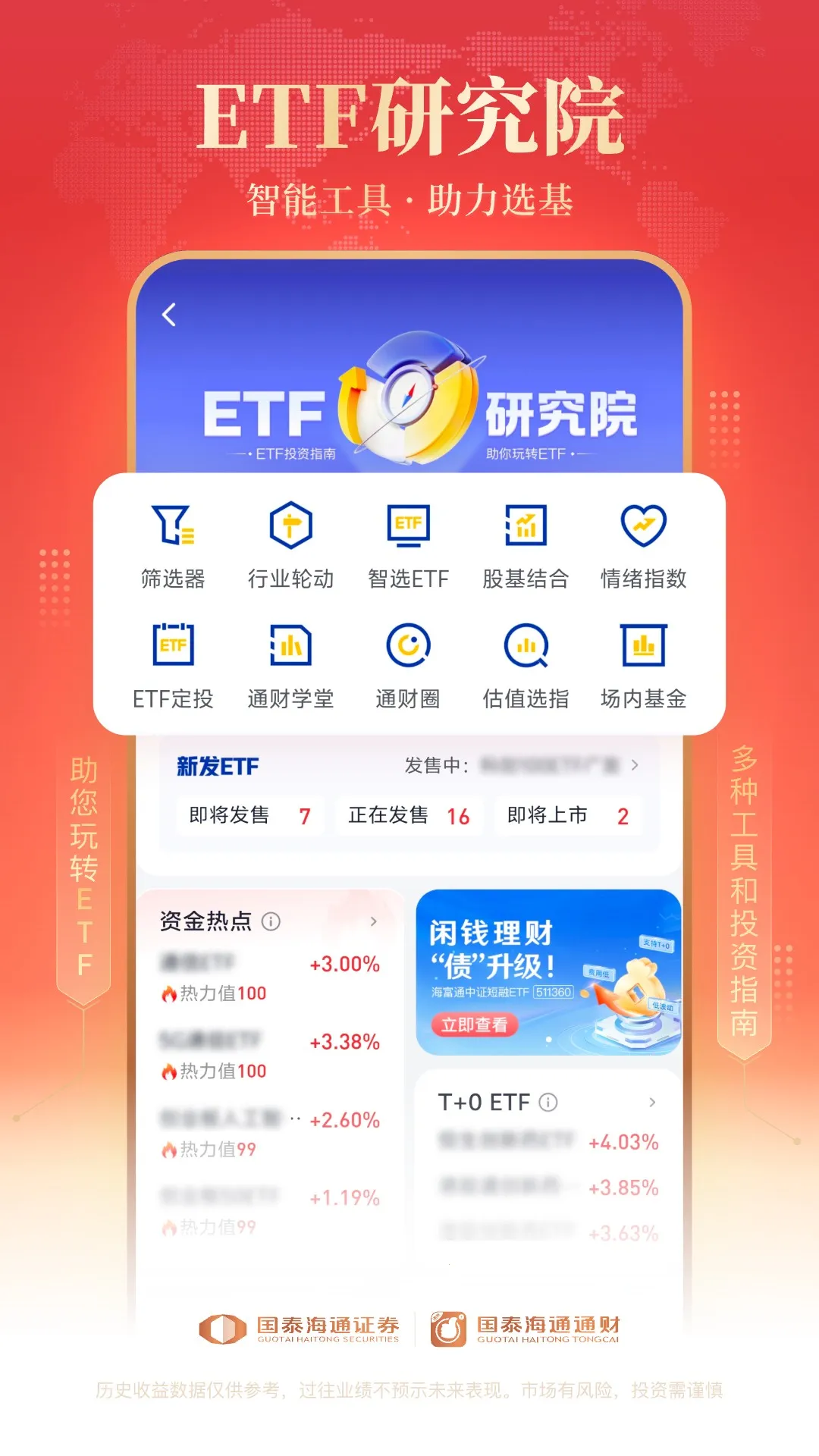 ��̩��ͨͨ�������ֻ���v9.87 ��Ѱ��ͼ