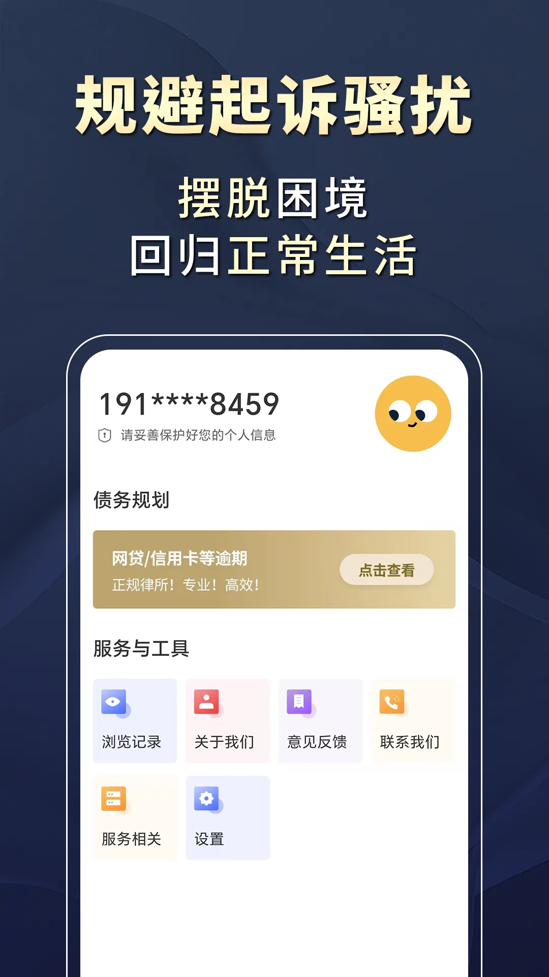 ���ϴ�������(ծ�����)v1.3.0 �ֻ����ͼ