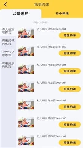 ��¶�Ӣ��(Ӣ��ѧϰ̨)v6.2.2 �ֻ����ͼ