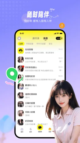 ��Ե2025���ذ�װv3.3.2 �ֻ����ͼ