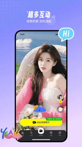 ��Ե2025���ذ�װv3.3.2 �ֻ����ͼ