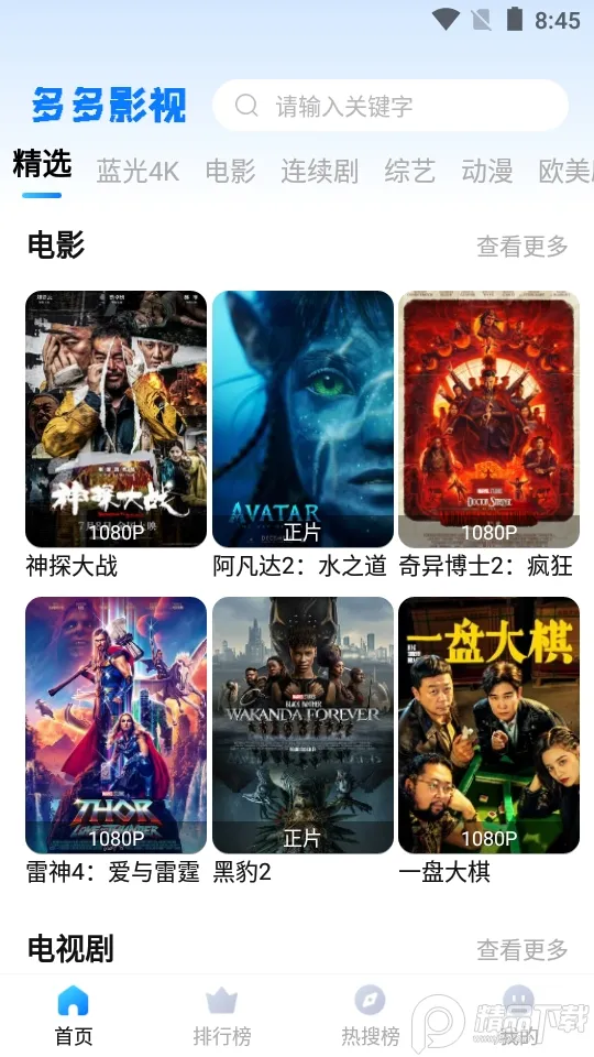 ���Ӱ��(Ӱ�Ӿۺϲ�)v2.2.0 �ٷ������ͼ