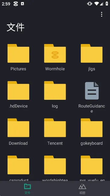 Wormhole��׿���ֻ���v2.0 �ٷ������ͼ