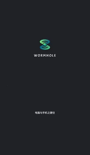 Wormhole��׿���ֻ���v2.0 �ٷ������ͼ