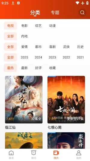 ������Ƶ2025���ذ�װv3.9.3 �ٷ������ͼ