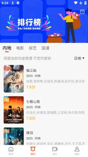 ������Ƶ2025���ذ�װv3.9.3 �ٷ������ͼ