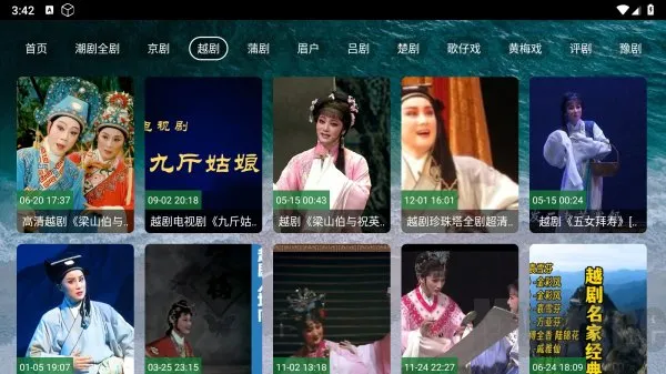 熊猫戏曲(戏曲资源库) 熊猫戏曲(戏曲资源库)