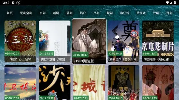 熊猫戏曲(戏曲资源库) 熊猫戏曲(戏曲资源库)