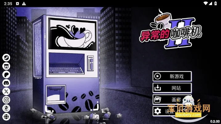 Anomalous Coffee Machine(���Ƚ�����)v4.2.5 ��Ѱ��ͼ